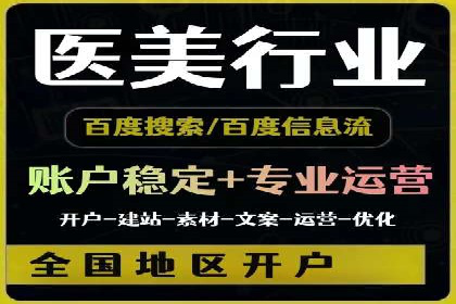 百度推广代运营案例集锦：不同行业的成功案例
